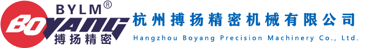 杭州搏扬精密机械有限公司